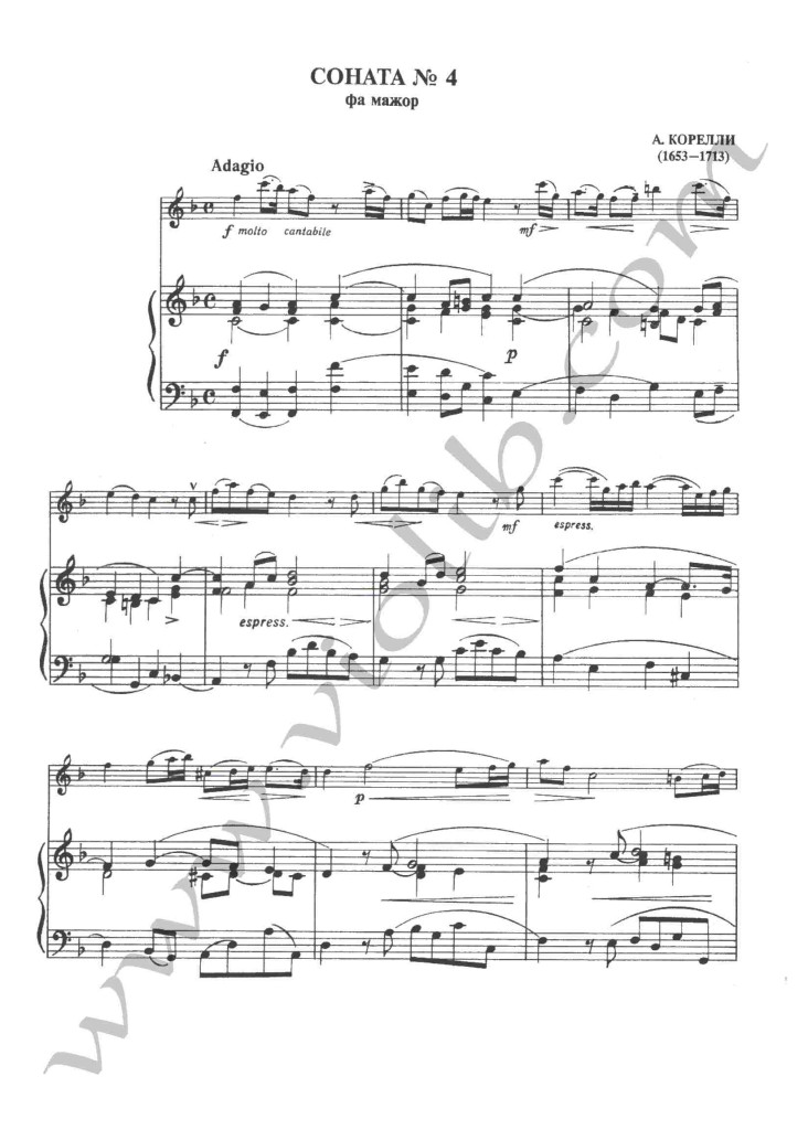А. Корелли "Соната №4" Фа-мажор ноты для скрипки и фортепьяно