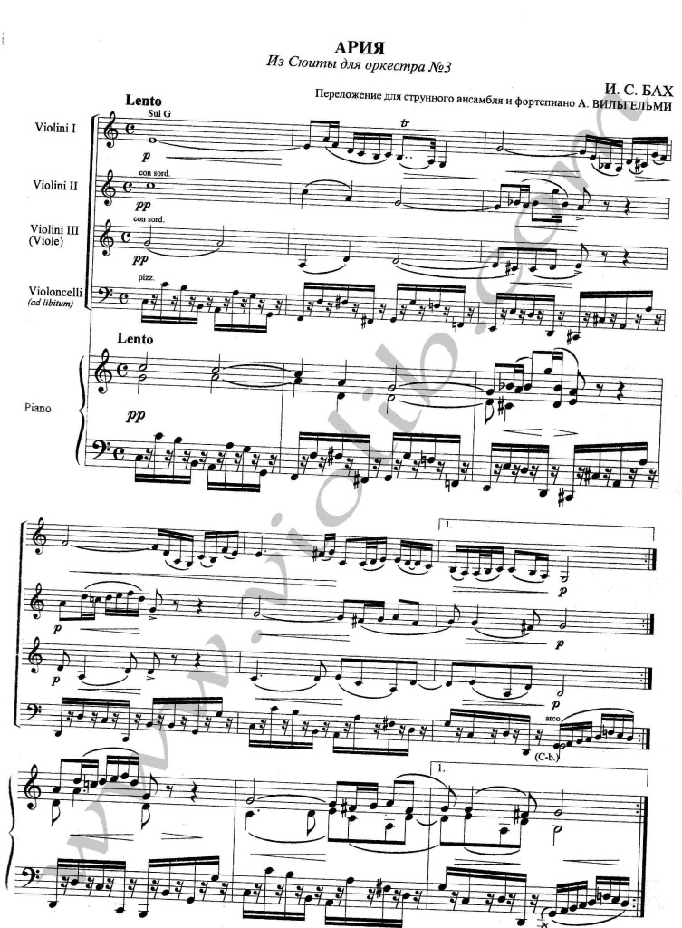И. С. Бах "Ария" ноты для ансамбля скрипачей (квартета, трио)