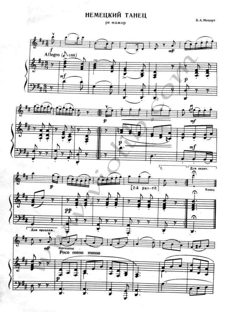 В. А. Моцарт "Немецкий танец" D-dur ноты для скрипки и фортепьяно