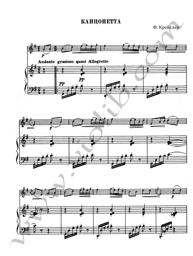 Ф. Крейслер "Канцонетта" ноты для скрипки и фортепьяно